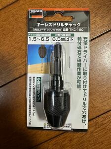 トラスコ　キーレスドリルチャック 1.5~6.5mm TKC-160