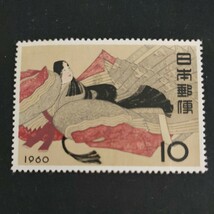 ★切手趣味週間。(1960年)。昭和35年。美品。三十六歌仙絵巻。「伊勢」。趣味週間。記念切手。昭和切手。切手。良好品。_画像1