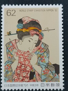 ★日本国際切手展91。(1991年）。平成3年。美品。「こしゃく娘」。平成切手。記念切手。切手。