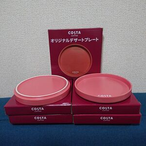 【新品・非売品】COSTA COFFEE オリジナルデザートプレート 5個