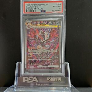 ポケカ リザードンex【SAR】(SV4a_349/190)PSA10 キリ番