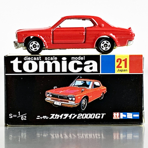 トミカ 30周年記念 黒箱復刻版 日産 ニッサン スカイライン 2000GT ハコスカ Tomy Tomica Nissan Skyline KGC10
