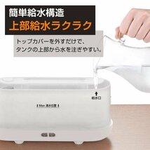 加湿器 アロマディフューザー 炎の加湿器 超音波式 卓上 次亜塩素酸水対応 除菌 静音 上部給水 加湿機 省エネ マイナスイオン　モデル②_画像4