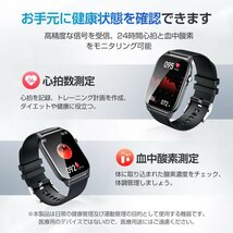 スマートウォッチ 通話機能 日本製センサー 血圧測定 体温監視 1.9大画面 血中酸素 iPhone Android対応SH-A30-BK（本体のベルトのみ付き）_画像6