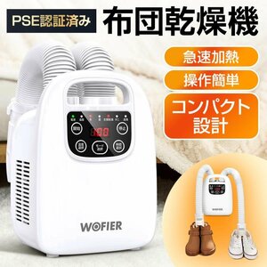  futon dryer futon dryer mat un- necessary double hose Western-style clothes dryer mites .. pollen clothes dry shoes dryer shoes dryer futon speed . except smell . smell 