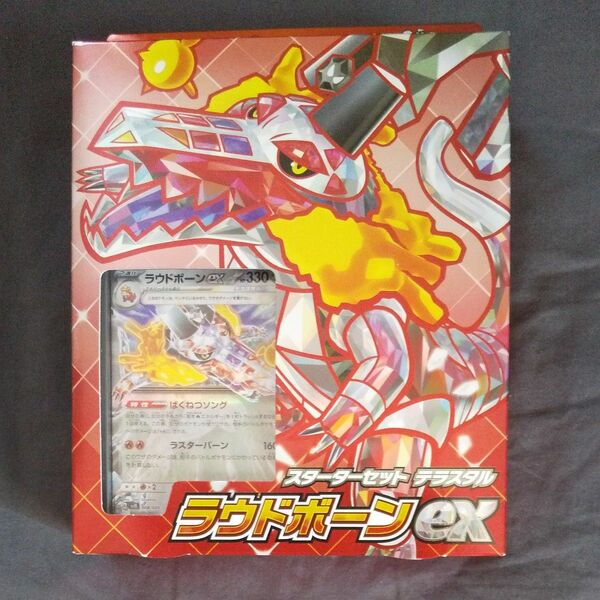 新品未開封 ラウドボーンex スターターセット テラスタル スカーレット バイオレット ポケモンカードゲーム ポケカ