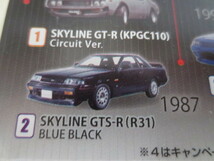 定形外郵便発送　UCC 1/64 日産レーシングスピリット Rの系譜コレクション 2台セット スカイライン GT-R R32 Gr.A 1990 GTS-R R31 _画像3