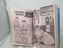 AAM■週刊少年ジャンプ 1994年1月10.17日 No.3.4 スラムダンクポスター、こち亀◆可■_画像7