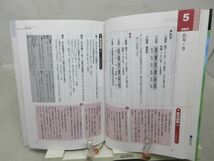 G3■古文上達 基礎編 読解と演習45【著】仲光雄【発行】Z会 2016年◆可■送料150円可_画像7