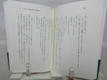 E1■時間についての十二章 哲学における時間の問題【著】内山節【発行】岩波書店 2011年 ◆並■_画像7