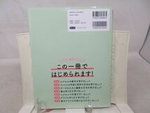 A2■一冊に凝縮 いちばんやさしい エクセル 超入門【著】早田絵里【発行】ソフトバンククリエイティブ 2021年◆並■送料150円可_画像4