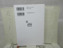 G5■海苔と卵と朝めし【著】向田邦子【発行】河出書房新社 2018年 ◆並■_画像4