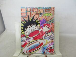 AAM■週刊少年ジャンプ 1993年7月5日 No.29 やまだたいちの奇蹟、幽遊白書【読切】ブラッディ・ソルジャー◆可■