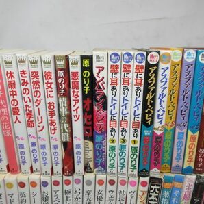 AA■コミックス 原のり子まとめて64冊セット◆可■送料無料の画像2