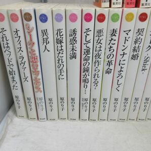 AA■コミックス 原のり子まとめて64冊セット◆可■送料無料の画像5