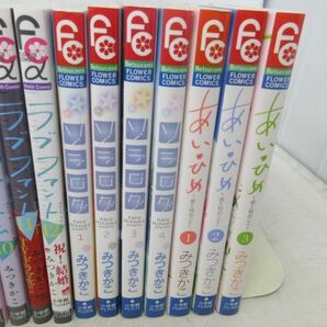 AA■コミックス みつきかこ23冊 ラブファントム 全12巻、キスはぐ 全3巻、ソラログ 全4巻、あい・ひめ 全3巻 他◆並■送料無料の画像3