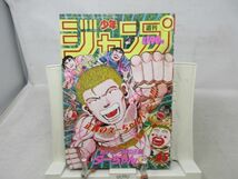 AAM■週刊少年ジャンプ 1992年10月26日 No.45 新ジャングルの王者ターちゃん、ダイの大冒険、こち亀◆可■_画像1