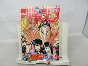 AAM■週刊少年ジャンプ 1992年10月5日 No.42 リベロの武田、大相撲刑事【新連載】究極!!変態仮面◆可■