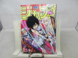 AAM■週刊少年ジャンプ 1992年3月23日 No.14 ダイの大冒険【新連載】柳生烈風剣連也【読切】大相撲刑事◆可■