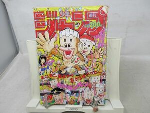 AAM■週刊少年ジャンプ 1992年9月14日 No.39 モンモンモン、ダイの大冒険【読切】少女の季節◆可■