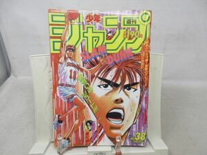 AAM■週刊少年ジャンプ 1992年9月7日 No.38 スラムダンク、ろくでなしBLUES【読切】生まれた日に◆可■