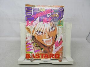 AAM■週刊少年ジャンプ 1997年10月13日 No.44 BASTARD!!、封神演義、I’ｓ、遊戯王、ジョジョの奇妙な冒険◆可■