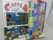 AAM■週刊少年ジャンプ 1997年11月10日 No.48 【新連載】COWA！◆可、シミ有■_画像8