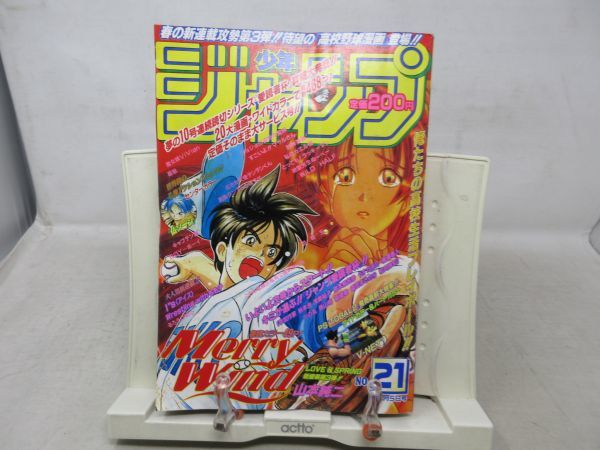 2025年最新】Yahoo!オークション -少年ジャンプ 1997の中古品 2025年最新】Yahoo!オークション -少年ジャンプ 1997の中古品