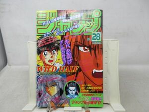 AAM■週刊少年ジャンプ 1997年6月23日 No.28 WILD HALF、封神演義、遊戯王【読切】ICON◆可■