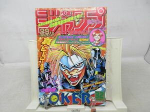 AAM■週刊少年ジャンプ 1997年7月21日 No.32 【新連載】JOKER【読切】メテオストライク◆可■