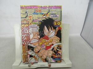 AAM■週刊少年ジャンプ 1998年11月23日 No.50 ワンピース、花さか天使テンテンくん◆可■