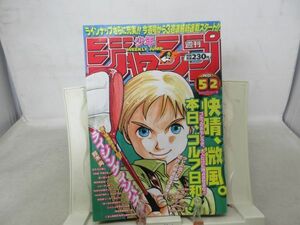 AAM■週刊少年ジャンプ 1998年12月7日 No.52 ワンピース、ROOKIES【新連載】ライジングインパクト◆可■