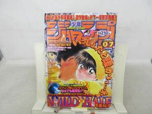 AAM■週刊少年ジャンプ 1998年1月31日 No.7 WILD HALF【読切】25M◆可■