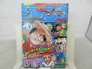 AAM■週刊少年ジャンプ 1998年5月11.18日 No.22.23 ワンピース、HUNTER×HUNTER【読切】対機装甲JUNK◆可■