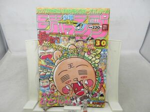 AAM■週刊少年ジャンプ 1998年7月6日 No.30 花さか天使テンテンくん、ワンピース、BASTARD!!【読切】BE HAPPY◆可■