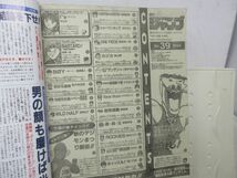 AAM■週刊少年ジャンプ 1998年9月7日 No.39 世紀末リーダー伝たけし、I's、BASTARD!!◆可■_画像8