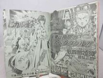 AAM■週刊少年ジャンプ 1999年2月22日 No.11 花さか天使テンテンくん、BASTARD!!、るろうに剣心◆可■_画像8