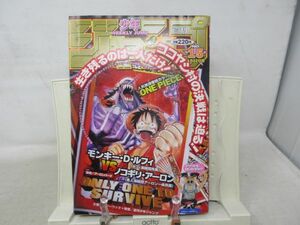 AAM■週刊少年ジャンプ 1999年3月22日 No.15 ワンピース、HUNTER×HUNTER、邪馬台幻想記■可、背表紙破れ有■