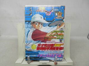 AAM■週刊少年ジャンプ 1999年7月19日 No.32【新連載】テニスの王子様◆可■