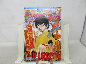 AAM■週刊少年ジャンプ 1999年7月26日 No.33 シャーマンキング、I's【新連載】CHILDRAGON◆可■