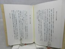 G1■哲人哲語【著】中村天風【発行】天風会 平成13年 ◆並■_画像9