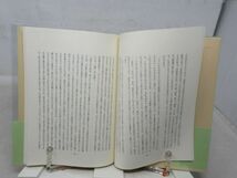 G6■霊的な生命・神の聖言 -遺稿- 【著】イスマエル・スエデンボルグ【発行】静思社 平成8年 ◆並■_画像8