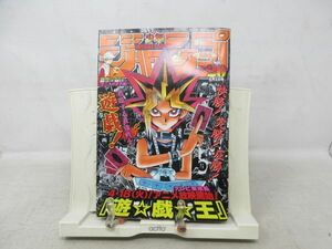 AAM■週刊少年ジャンプ 2000年5月1日 NO.20 遊戯王、テニスの王子様◆可■