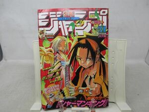 AAM■週刊少年ジャンプ 2000年7月17日 NO.31 シャーマンキング【読切】バカバカしいの!◆可■