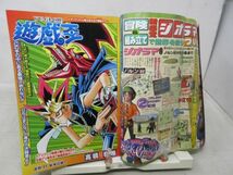 AAM■週刊少年ジャンプ 2000年9月25日 NO.41 遊戯王、ホイッスル、シャーマンキング【読切】松坂大輔リトルシニア物語◆可■_画像5