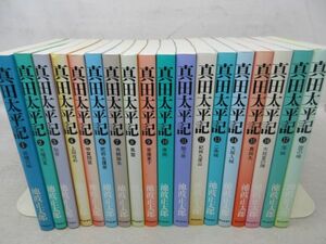 AA■真田太平記 全18巻【著】池波正太郎【発行】朝日新聞社 ◆可■送料無料