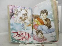 AAM■週刊少年ジャンプ 1992年3月2日 No.11 リベロの武田、ダイの大冒険【読切】ファミリー・プロット◆可■_画像9