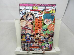 AAM■週刊少年ジャンプ 2001年1月17.22日 NO.5.6 NARUTO、異説 封神演義、シャーマンキング◆可■