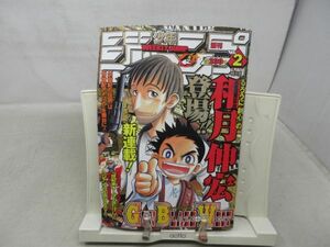 AAM■週刊少年ジャンプ 2001年1月8日 NO.2 世紀末リーダー伝たけし、ノルマンディーひみつ倶楽部【新連載】ガン・ブレイズ・ウエスト◆可■