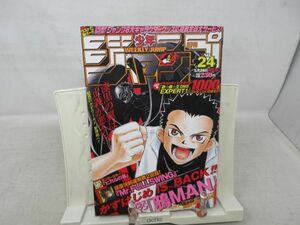 AAM■週刊少年ジャンプ 2001年5月28日 NO.24 ヒカルの碁、Mr.FULLSWING【新連載】鴉MAN◆可■